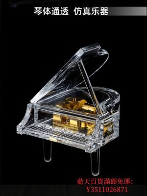 藍天百貨水晶鋼琴音樂盒女孩透明小提琴天空之城情侶亞克力生日禮物八音盒