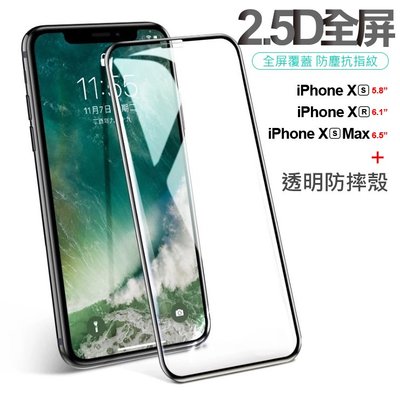 泳 AHEAD iPhoneX/XS/XS Max/XR 2.5D 防塵9H玻璃貼+防摔殼(三款型號)