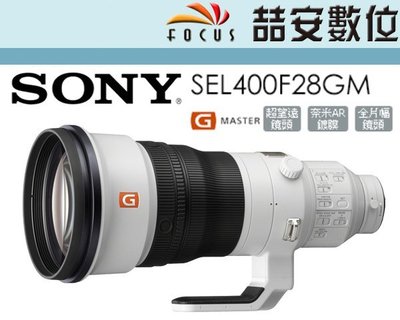 《喆安數位》Sony FE 400mm F2.8 GM OSS 望遠鏡頭 SEL400F28GM 公司貨 #2