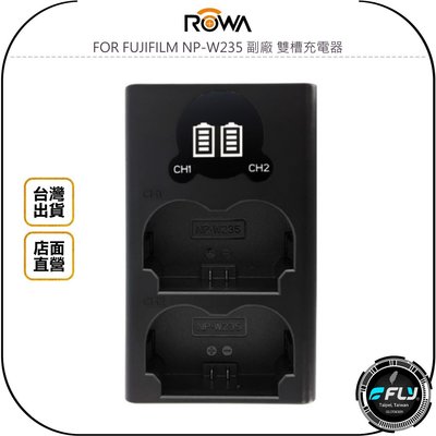 《飛翔無線3C》ROWA FOR FUJIFILM NP-W235 副廠 雙槽充電器◉LCD顯示◉TYPE-C充電孔