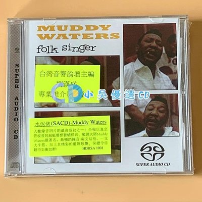 如癡如醉錄音人聲藍調大師水 泥 佬Muddy Waters - Folk Singer CD