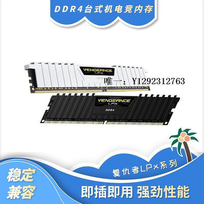 內存條全新海盜船DDR4（32G3000 3200）第四代家用辦公臺式電腦內存條記憶體