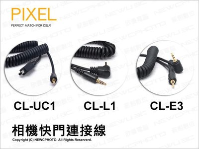 【薪創光華】PIXEL 品色 CL-UC1 / CL-L1 / CL-E3 相機快門連接線 遙控器 轉接線 公司貨 適 XZ-1 G15