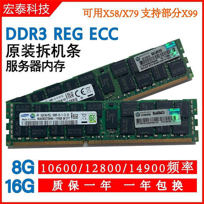 8G DDR3 PC3 1333 1600 1866ECC REG現代伺服器記憶體條16G