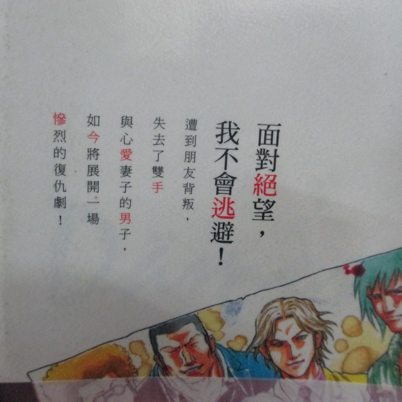 184二手書 漫畫 Damons 惡魔 1 13完 手塚治虫 米原秀幸 東立 下標即結 Qg2 Yahoo奇摩拍賣