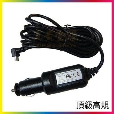 【真黃金眼】行車紀錄器 4米 2A大電流 USB車充電源線 抗干擾穩壓電源線 最頂級電源線