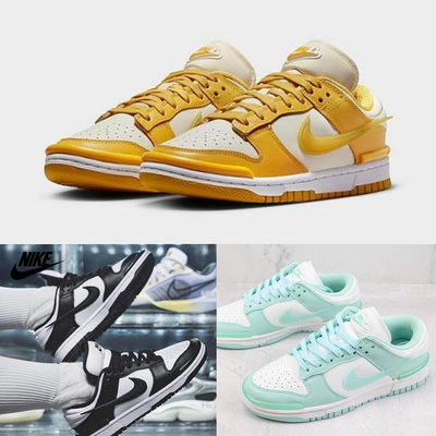 【Luxury】NIKE Dunk Low Twist 女鞋 薄荷綠色 雞蛋黃 熊貓黑白 小Ambush 經典 穿搭 夏日 休閒鞋 DZ2794-101 DZ2