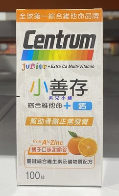 美兒小舖COSTCO好市多代購～小善存 綜合維他命+鈣(100錠/瓶)