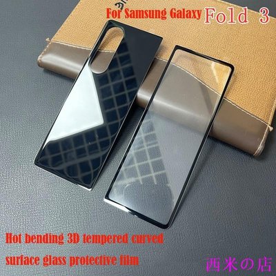 西米の店Z Fold 3 三星 Galaxy Z Fold 3 Z Fold 2 5G Fold 1 後蓋鋼化玻璃防爆屏幕
