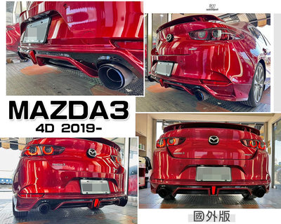 小傑車燈-全新 MAZDA3 4代 4D 四門 19 20 21 2019 年 國外版 後下巴 素材 空力套件