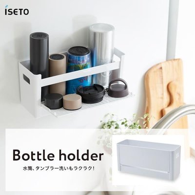 日本製 ISETO 磁吸式置物架 收納架 調味罐收納 水瓶 保溫杯 洗衣用品 廚房用品＊BC小舖＊