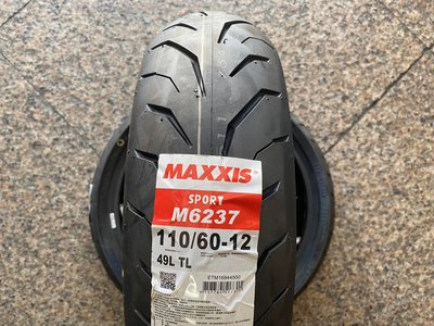 **勁輪工坊** (機車輪胎專賣店) MAXXIS M6237 110/60/12 GOGORO 專用