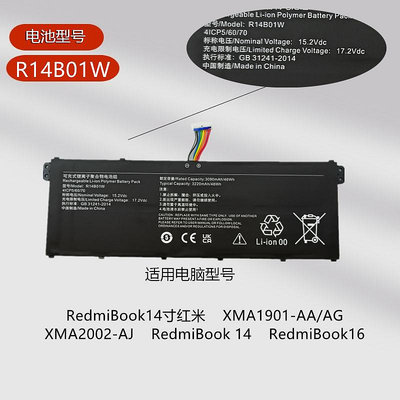 筆電配件 全新適用小米RedmiBook 14/16 XMA1901-AA/AG R14B01W 筆電