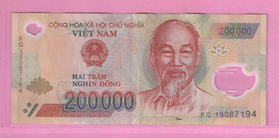 越南20萬盾塑膠鈔(下標即售)