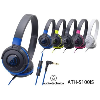 鐵三角 ATH-S100iS (贈收納袋) 智慧型手機用耳罩式耳機 公司貨保固