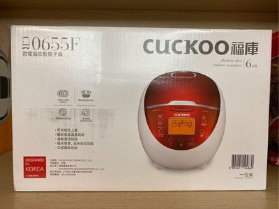 全新免運 Cuckoo 福庫 電子鍋 CR00655F 6人份