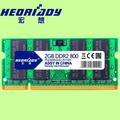 5Cgo【現貨】全新非二手宏想NB筆電用記憶體DDR2 800 2G 2GB PC2-6400 相容533/667 含稅