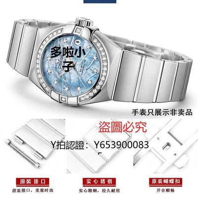 錶帶 適配歐米茄手錶鋼帶OMEGA 雙鷹/星座系列男女士蝴蝶扣錶鏈18 25mm
