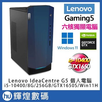 LENOVO聯想 Gaming 5電競主機(I5-10400/GTX1650 Super/8G/256G/Win11H)