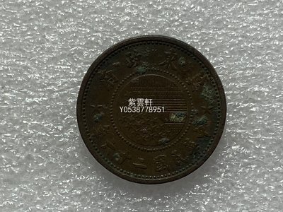 美品！壹分【中華民国五年】毎一百枚富一圓 (２点)希少品 コレクション