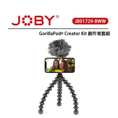 EC數位 JOBY GorillaPod Creator Kit 創作者套組 JB01729 移動麥克風 防震架 防風罩
