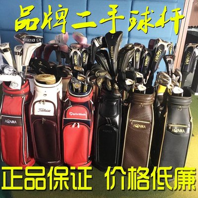現貨 二手高爾夫球桿女 紅馬/泰勒梅高爾夫全套男女士初中級套桿正品正品促銷