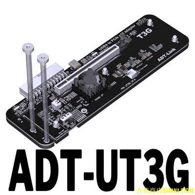 天極TJ百貨【】ADT UT3G筆記本顯卡外接外置轉USB4 PCIe4.0x4擴展塢兼容雷電3