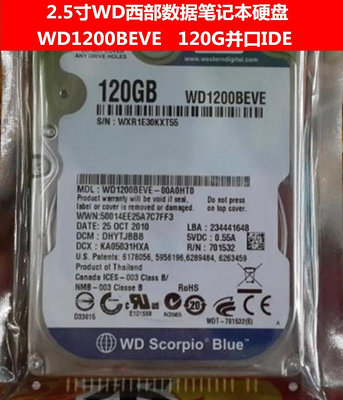 全新老式機械WD西部數據藍盤2.5寸120G筆電電腦硬碟IDE并口