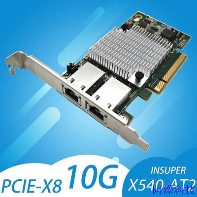安東科技英特爾 雙端口以太網卡 10G Intel X540-T2 100M/1G/10G RJ45 兼容 PCI-E X8、X