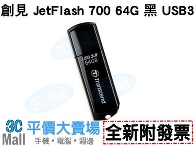創見JetFlash 700 128G USB 3.0 隨身碟(TS128GJF700)時價品請先詢問貨況【全新含發票】