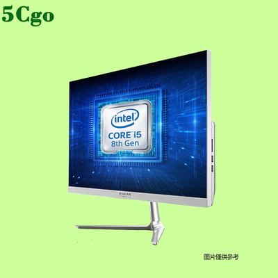 5Cgo【含稅】一體機電腦全套CPU G4900高配8G運行內存240固態21.5英吋高端家用辦公桌上型整機影音設計