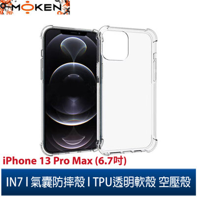 【默肯國際】IN7 iPhone 13 Pro Max (6.7吋) 氣囊防摔 透明TPU空壓殼 軟殼 手機保護殼