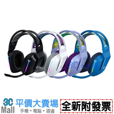 【全新附發票】羅技G G733 無線RGB炫光電競耳麥 黑/白/紫/藍
