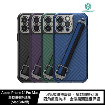 掛繩手機殼! NILLKIN Apple iPhone 14 Pro Max 影動磁吸保護殼
