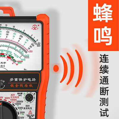 南京天宇88指針式萬用表機械式高精度防燒電表電工電流電壓測量