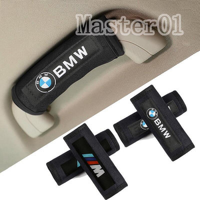 2 件套 寶馬BMW M Power E60 E90 E36 E39 汽車車頂拉手套 車載內飾扶手墊 內部門把手保護套