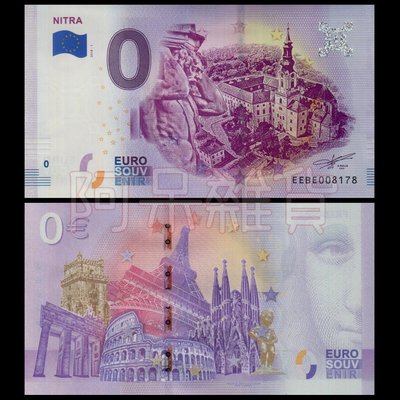 現貨實拍 2018年 0歐 斯洛伐克 尼特拉 城市街景 0元 鈔票 真鈔 歐盟 歐洲央行 人物 紀念幣 非現行貨幣
