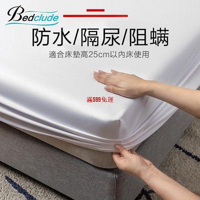 現貨BE100%防水防蟎保潔墊床包透氣吸濕隔尿墊 枕頭套 3M專利 單人 雙人 加大床套 裸睡床單-滿599免運