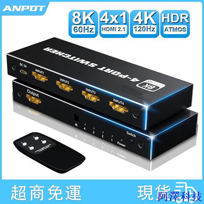 安東科技8K HDMI2.1切換器4進1出超清分辯率音訊同步HDR效果適用於PS4 PS5遊戲機帶遙控器