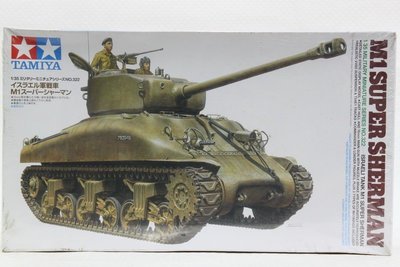 【統一模型玩具店】TAMIYA田宮《以色列 坦克+2士兵 M1 SUPER SHERMAN》1:35 # 35322