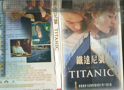 紙盒  鐵達尼號 TITANIC ( 3* VCD+寫真卡4張) 得利 1998