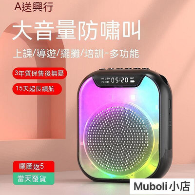 現貨 擴音機 小蜜蜂 小蜜蜂擴音器 擴音器 教學 諾必行教師專用小蜜蜂擴音器老師上課用多功能大