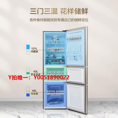 冰箱美菱210L三開門小冰箱家用宿舍租房節能靜音保鮮冷藏冷凍小型冰箱