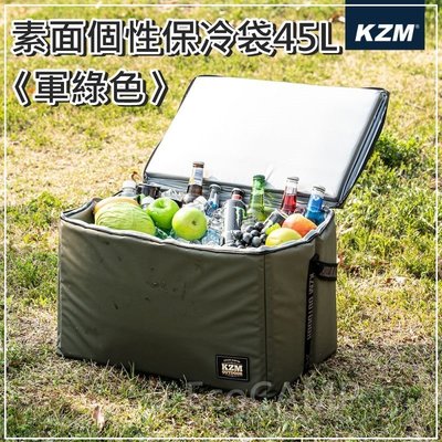 【KAZMI KZM】素面個性保冷袋45L〈軍綠色〉保冰袋【EcoCamp艾科戶外│中壢】