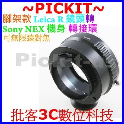 腳架環 萊卡 Leica R LR 鏡頭轉 Sony NEX E-Mount 機身轉接環 NEX3 NEX5 NEX6