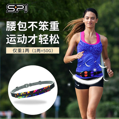 腰包Spibelt跑步手機腰包男女士戶外馬拉松裝備運動腰帶隱形多功能包