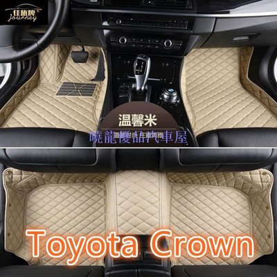 【曉龍優品汽車屋】適用豐田Toyota Crown專用全包圍皮革腳墊 腳踏墊 隔水墊 耐用