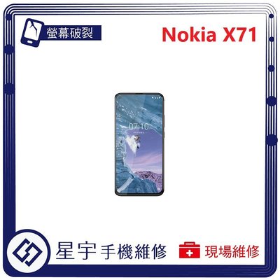 [螢幕破裂] 台南專業 Nokia X71 面板 玻璃 黑屏 液晶總成 更換 現場快速 手機維修