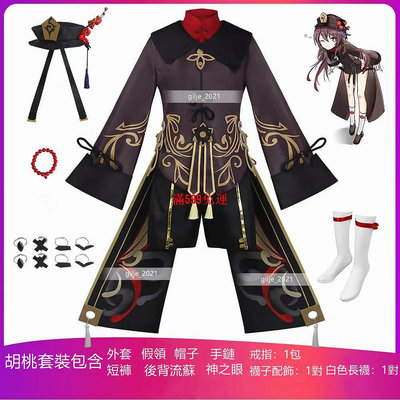 現貨 原神cos服 萬聖節服裝 胡桃衣服 遊戲套裝 原神胡堂主 角色扮演服裝 生日禮物-滿599免運