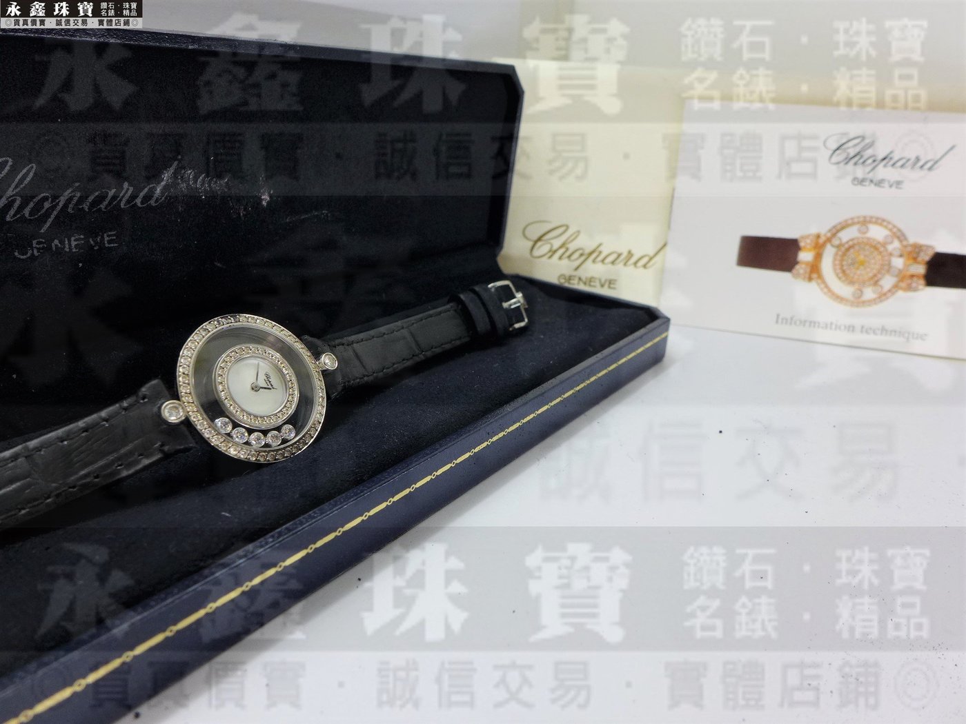 CHOPARD 蕭邦Happy Diamonds 20/3957 24mm 18K 石英女錶n0292-01 